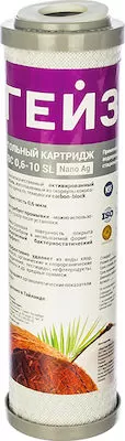 ΦΙΛΤΡΟ ΕΝΕΡΓΟΥ ΑΝΘΡΑΚΑ GEYSER CBC-10SL AG 10